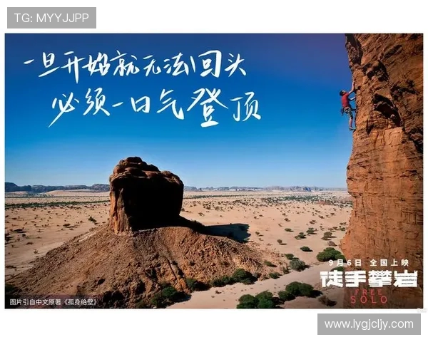 杭州攀岩队强势领跑最新攀岩团队协作排行榜前十名分析